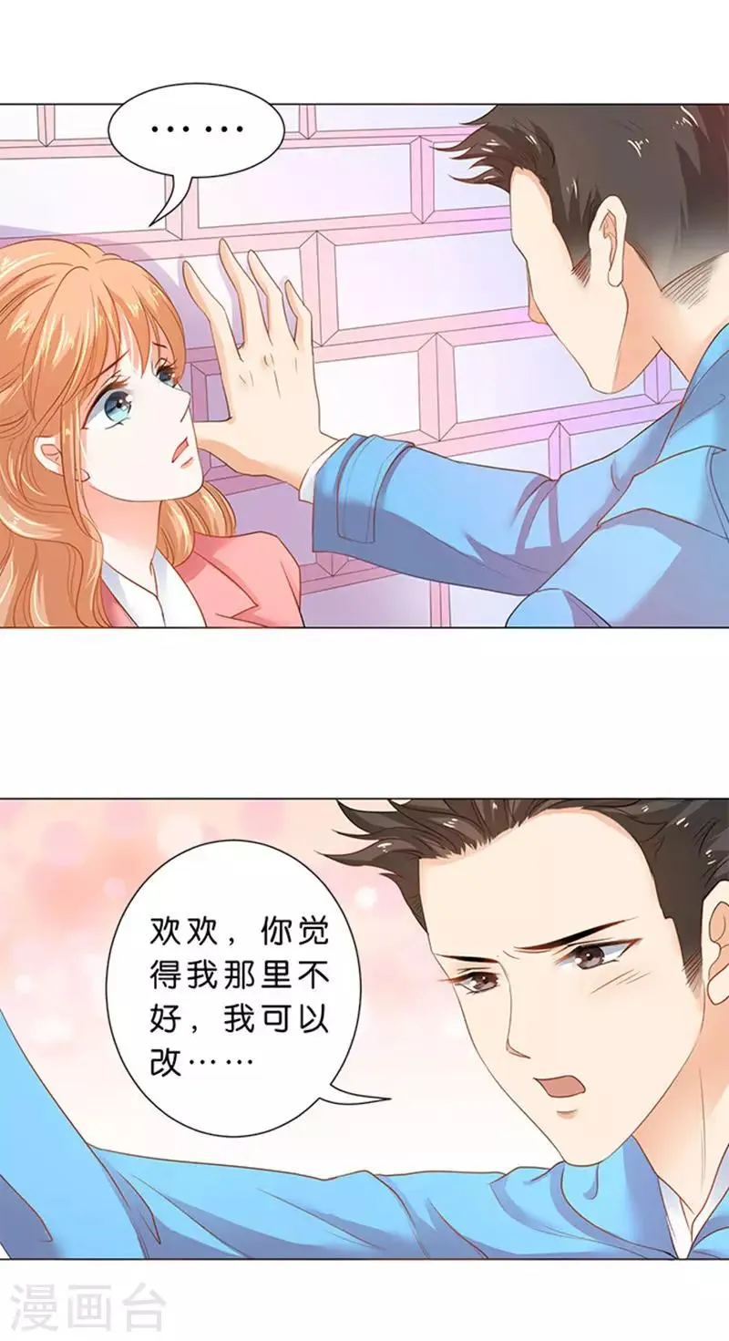 第72话 第5页