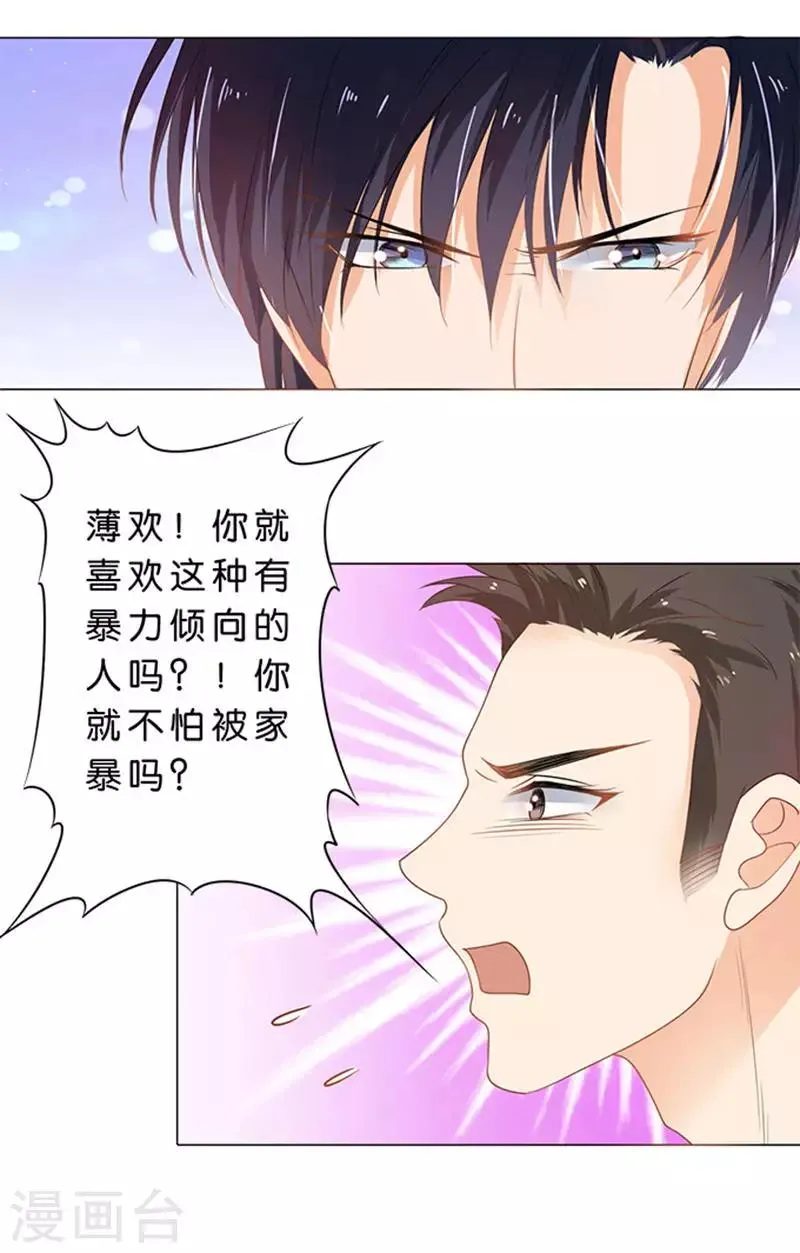 第72话 第23页