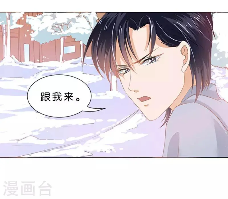 第73话 第5页