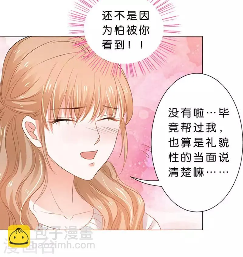 第73话 第15页