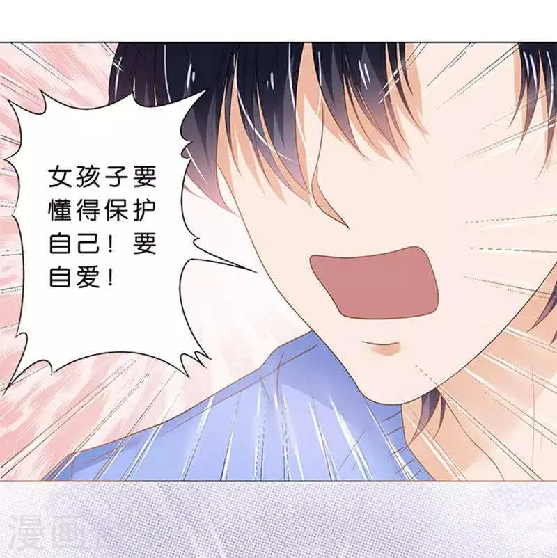 第73话 第17页