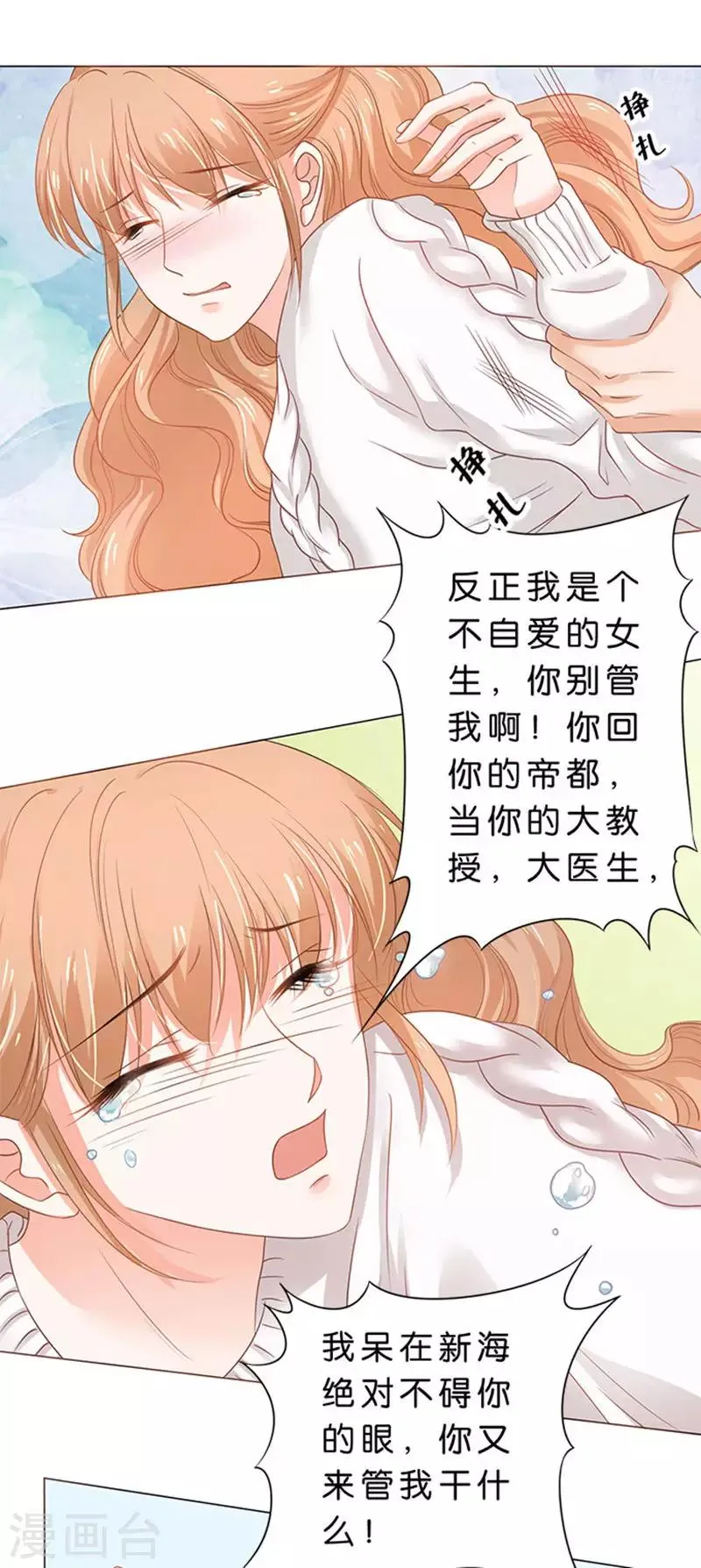 第73话 第25页