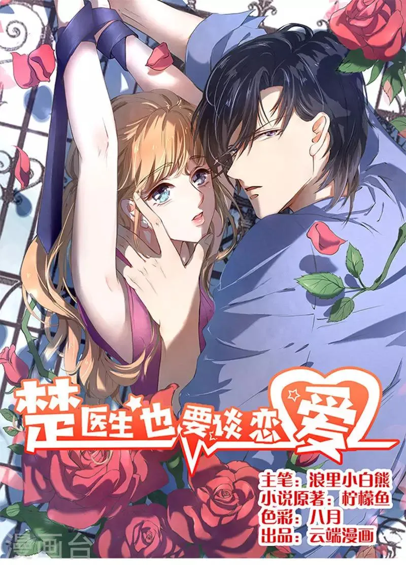 第74话 第1页