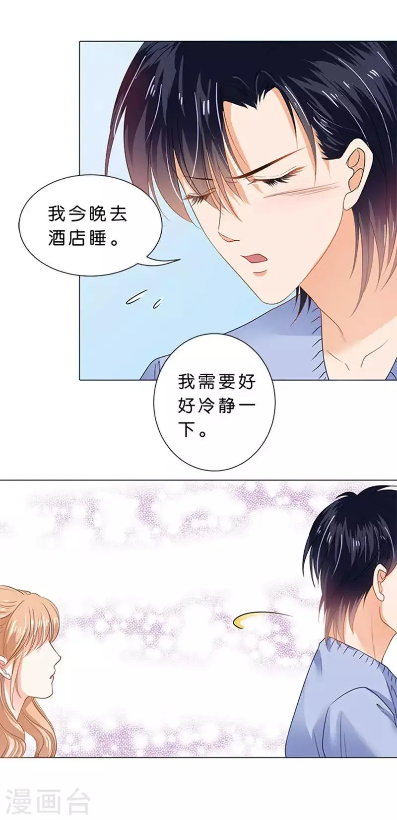第74话 第9页