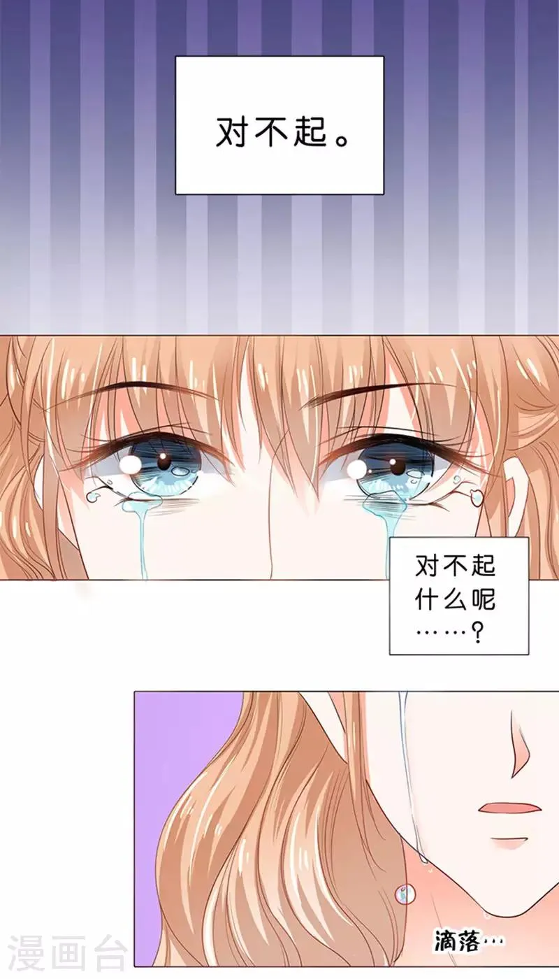 第74话 第14页