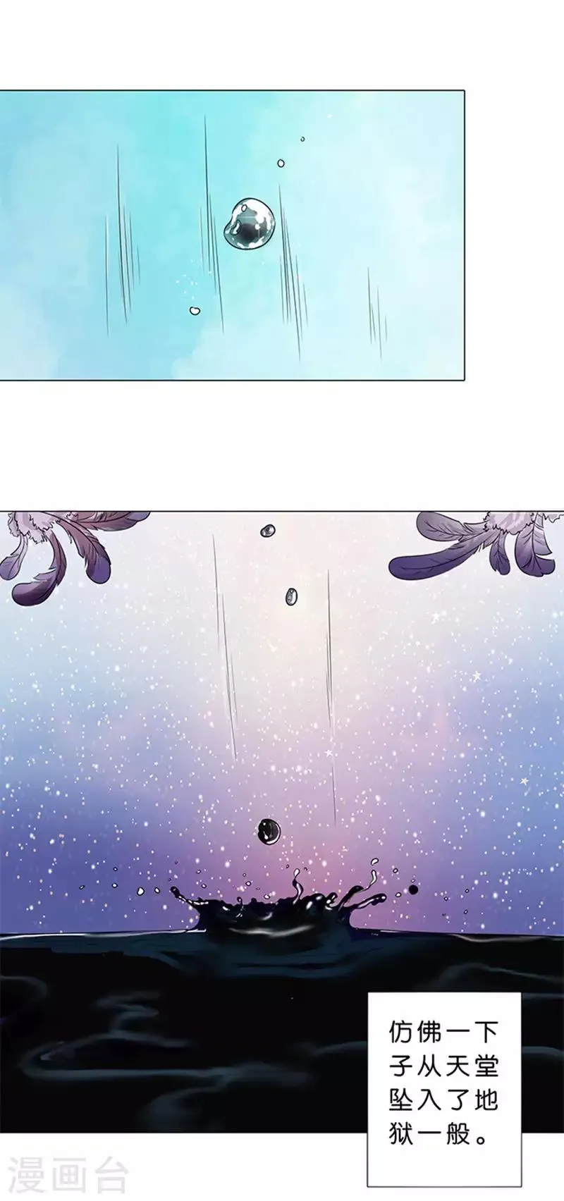第74话 第15页