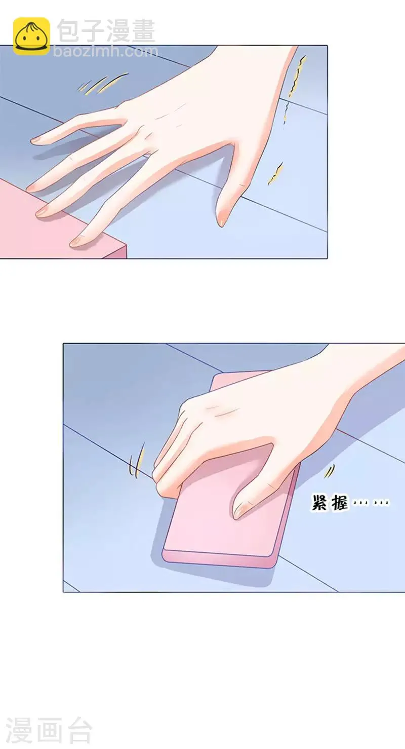 第74话 第16页