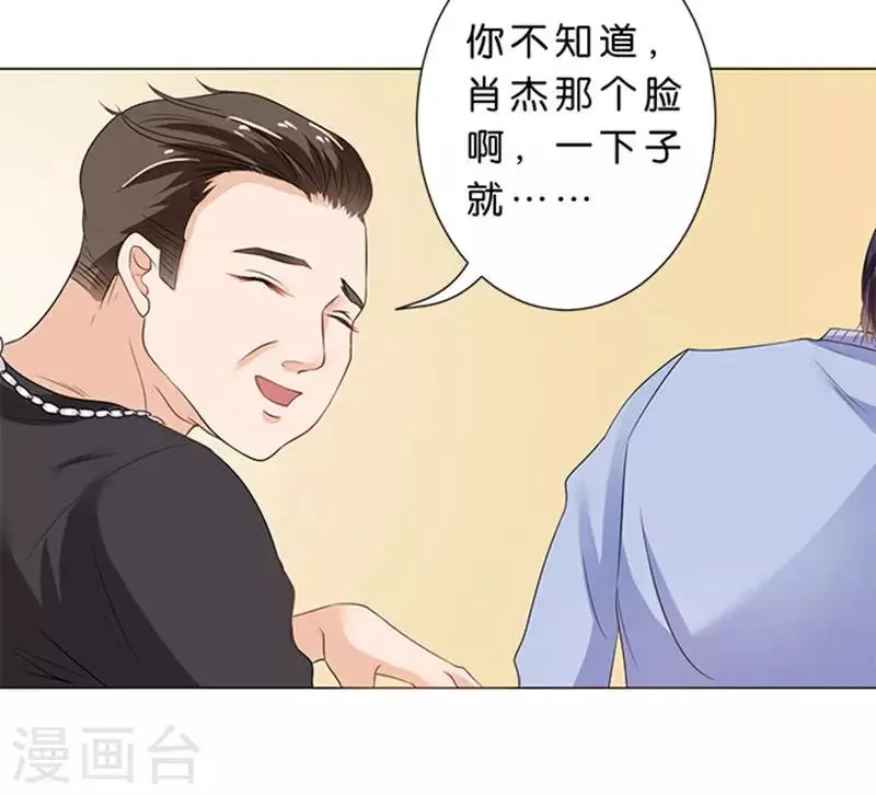 第74话 第25页