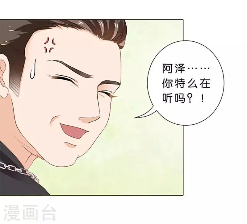 第74话 第27页