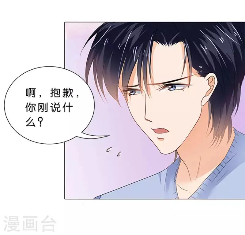 第74话 第28页