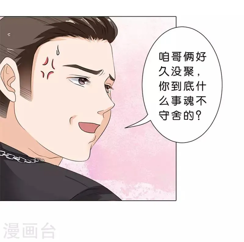 第74话 第29页