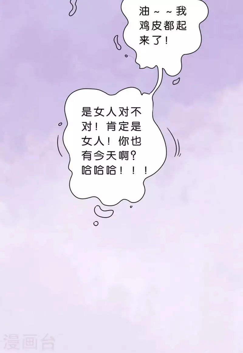 第74话 第32页