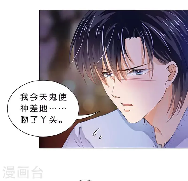 第75话 第3页