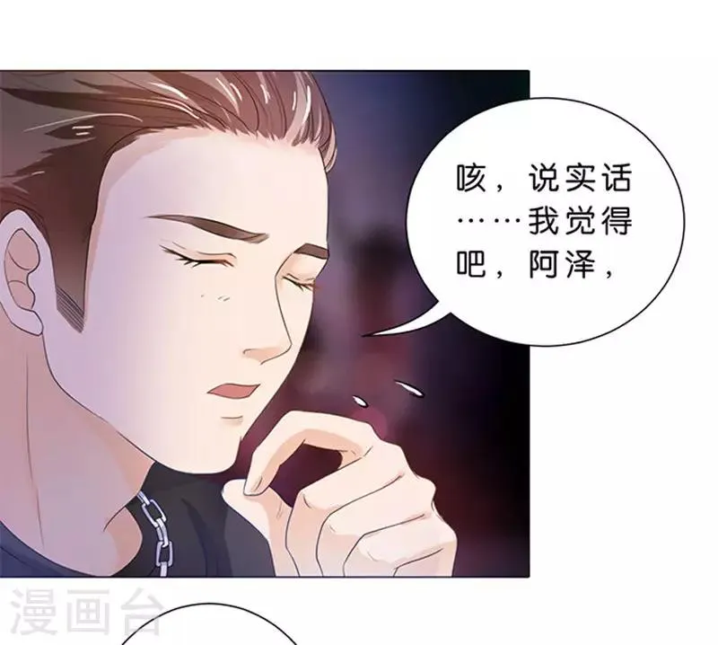 第75话 第6页