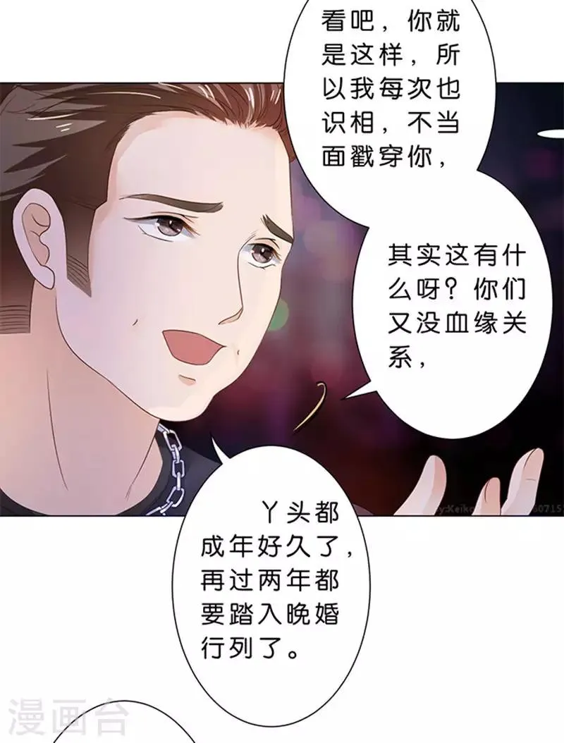 第75话 第9页