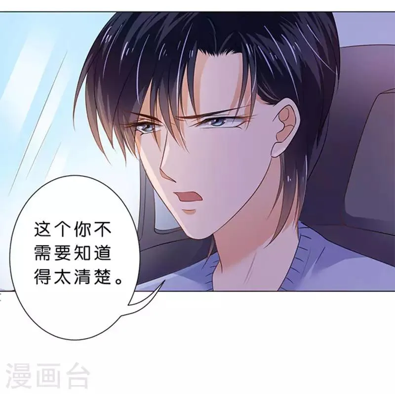第76话 第6页