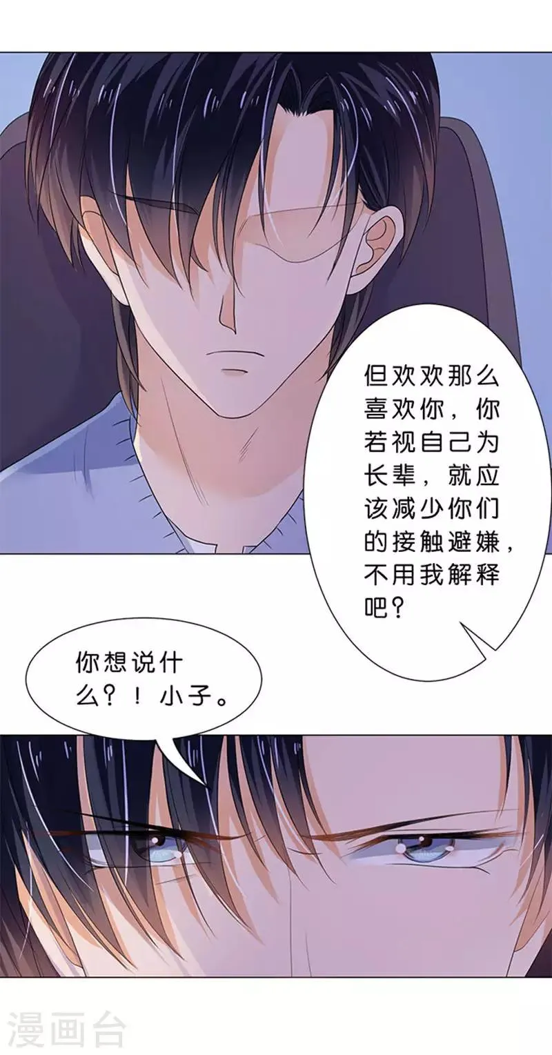 第76话 第11页