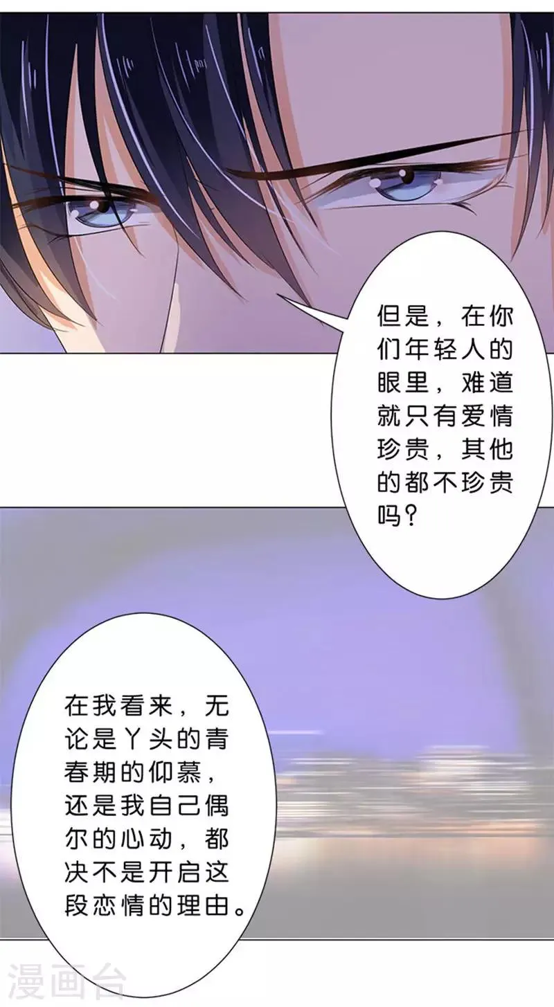 第76话 第20页