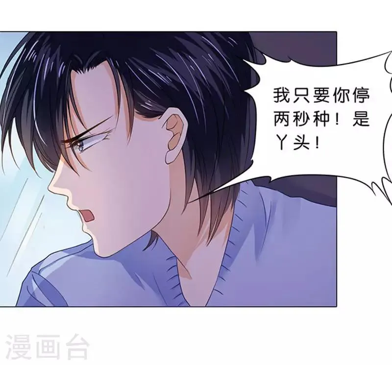 第77话 第3页