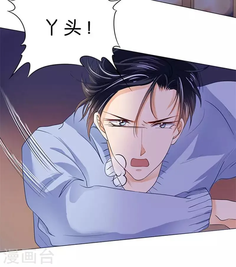 第77话 第9页