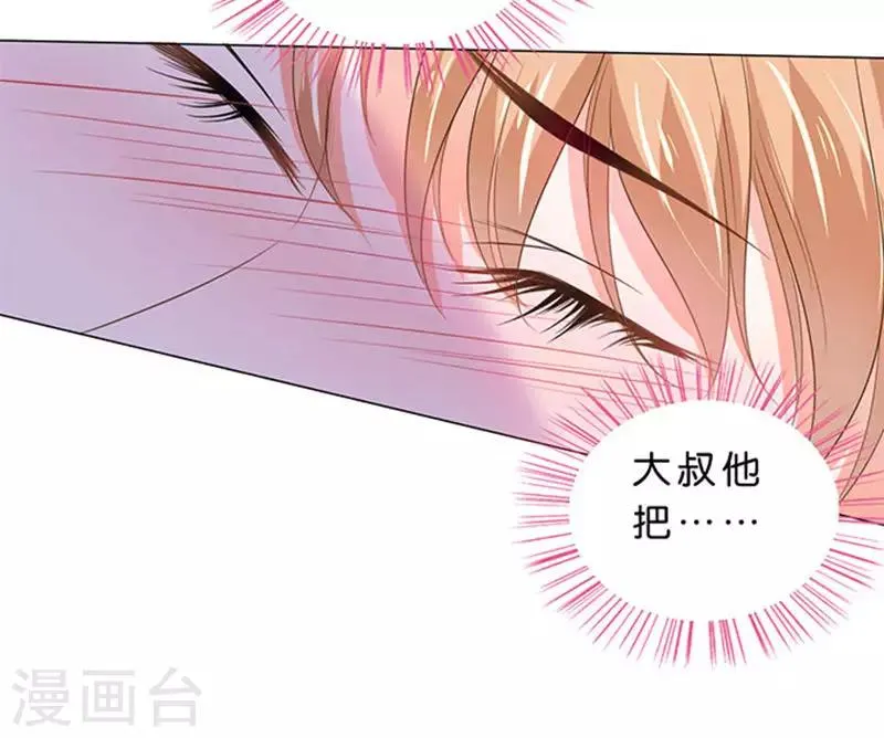 第80话 第7页