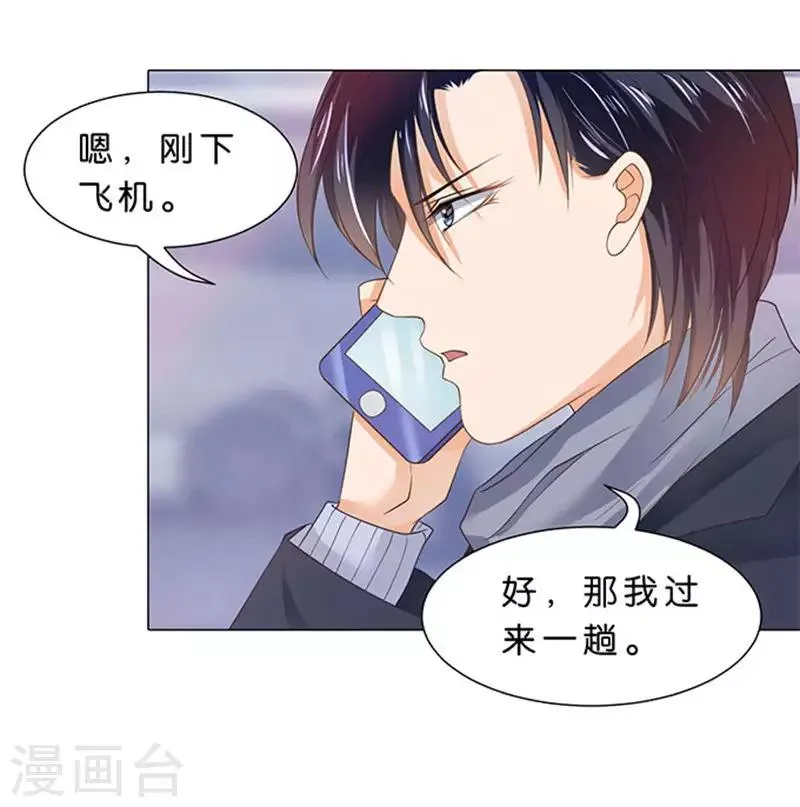 第80话 第28页