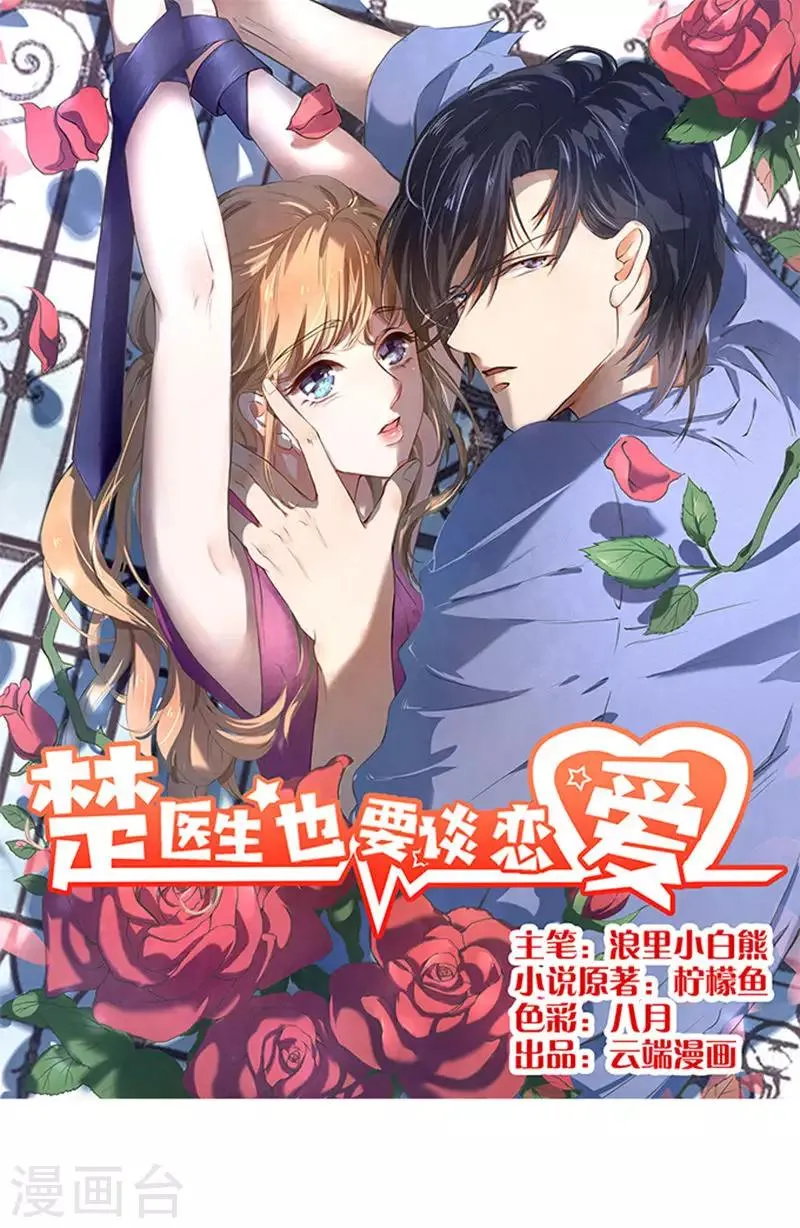 第81话 第1页