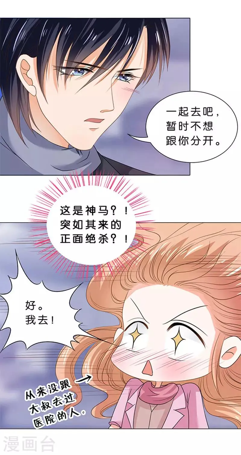 第81话 第2页