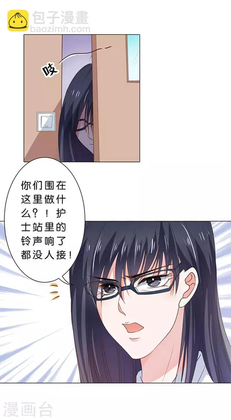 第81话 第6页
