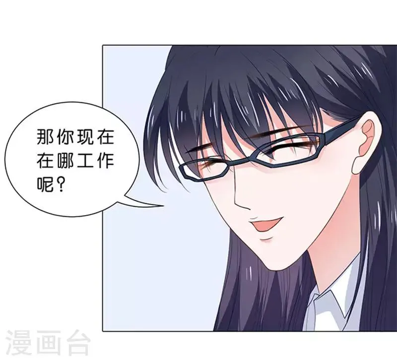 第81话 第17页