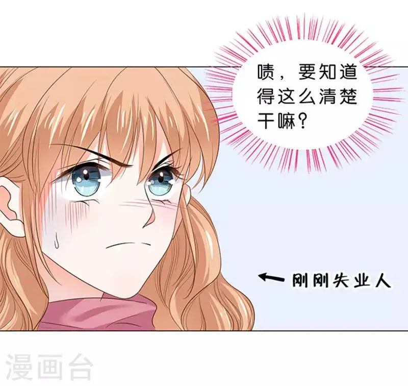 第81话 第18页