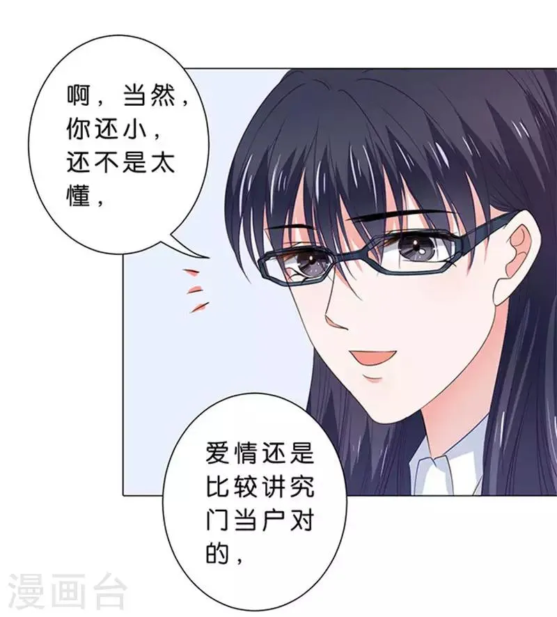 第82话 第3页