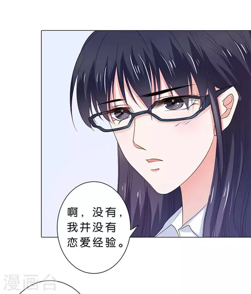 第82话 第9页