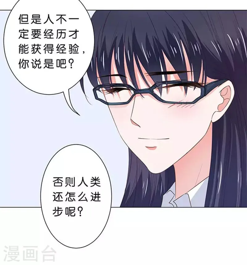 第82话 第10页