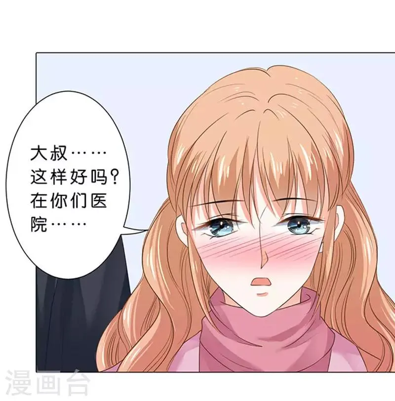 第82话 第24页