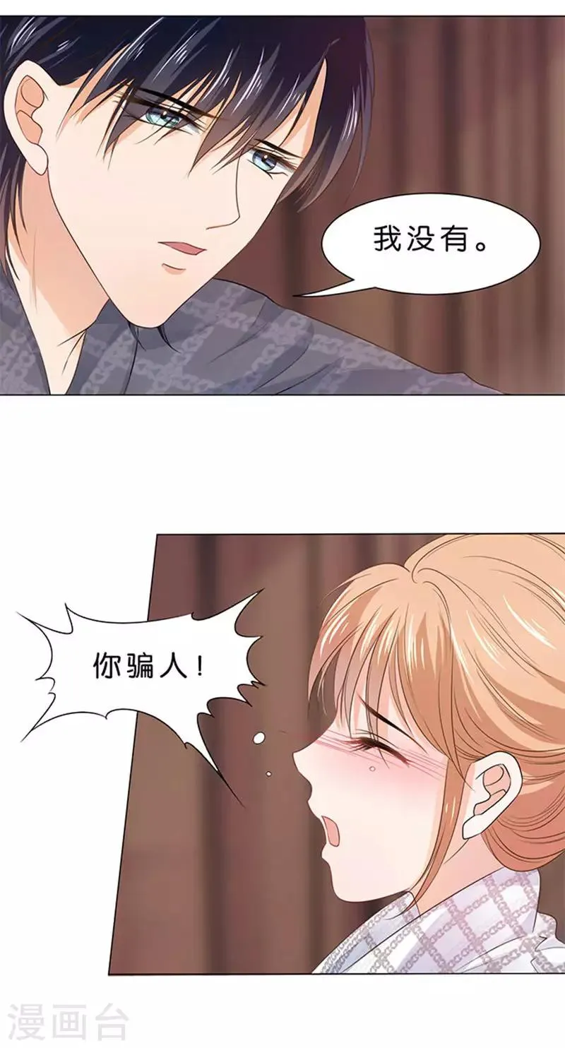 第85话 第12页