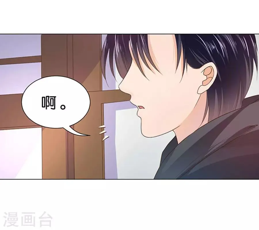 第86话 第24页
