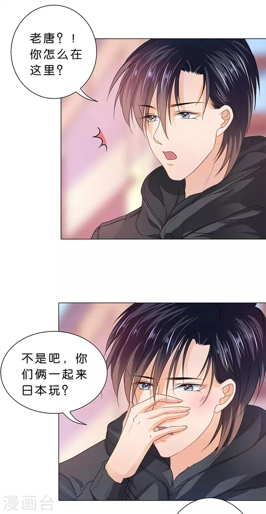 第87话 第3页