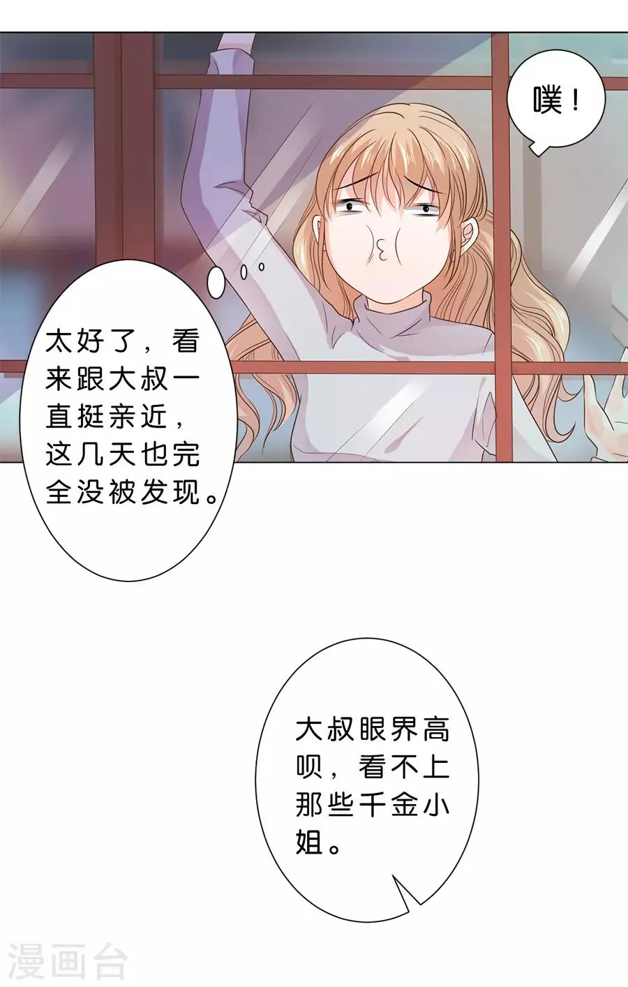 第88话 第10页