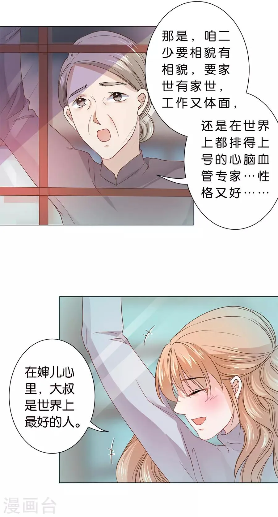 第88话 第11页