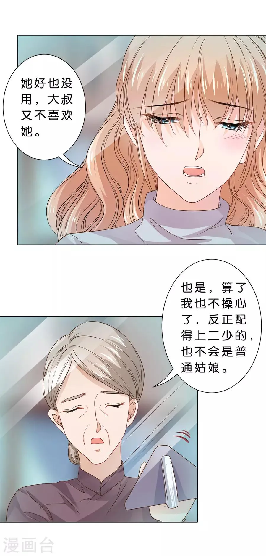 第88话 第14页