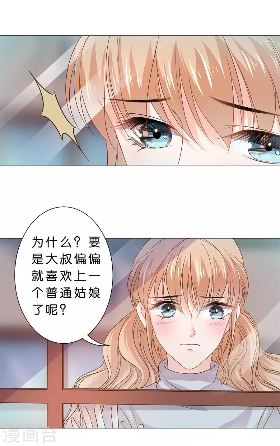 第88话 第15页