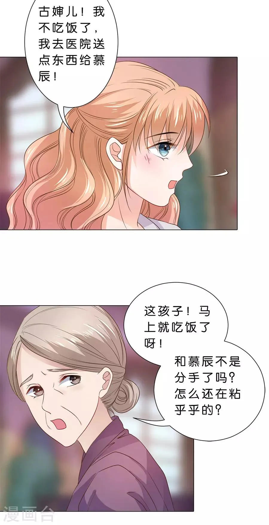 第89话 第4页