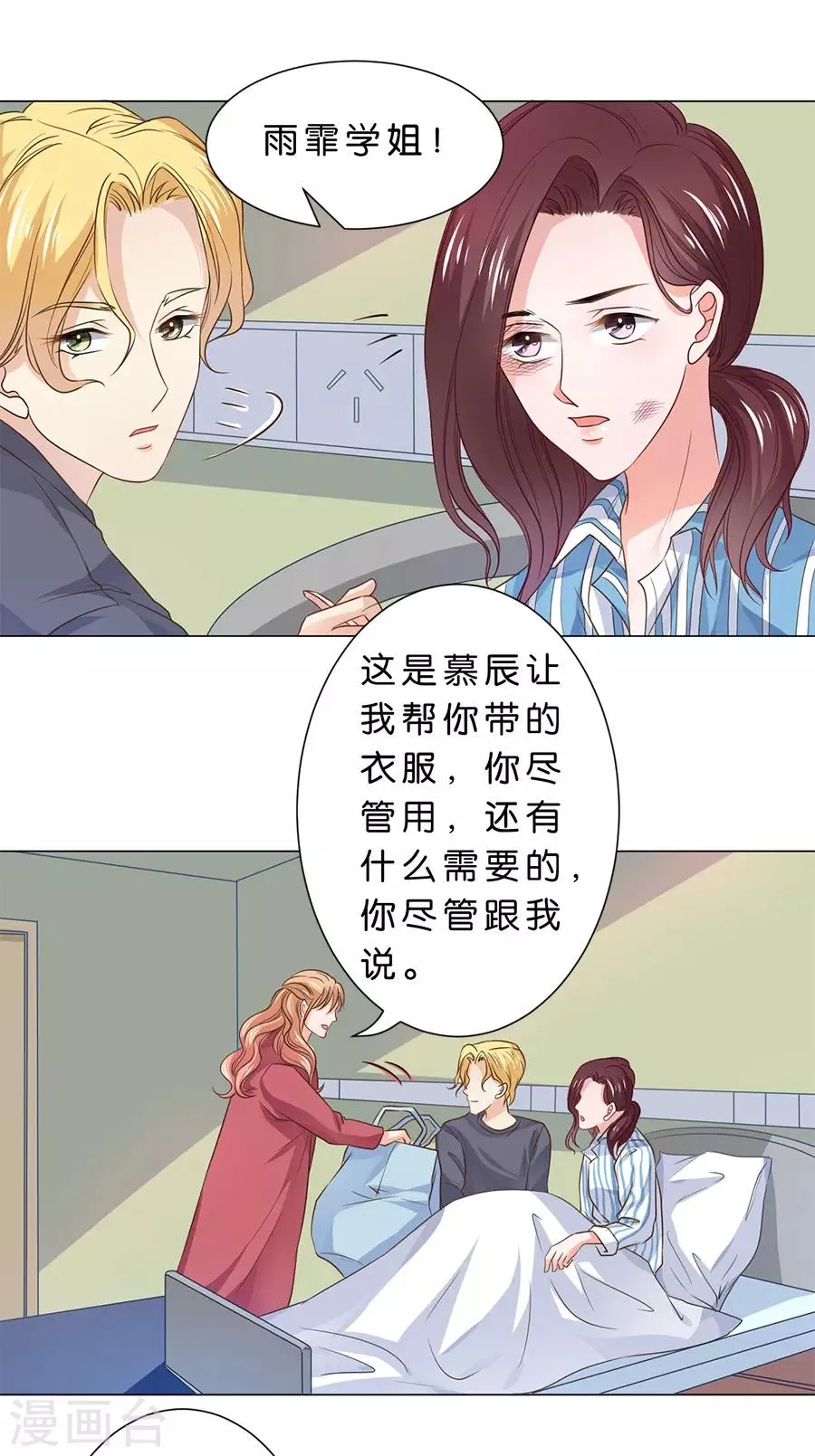 第89话 第9页