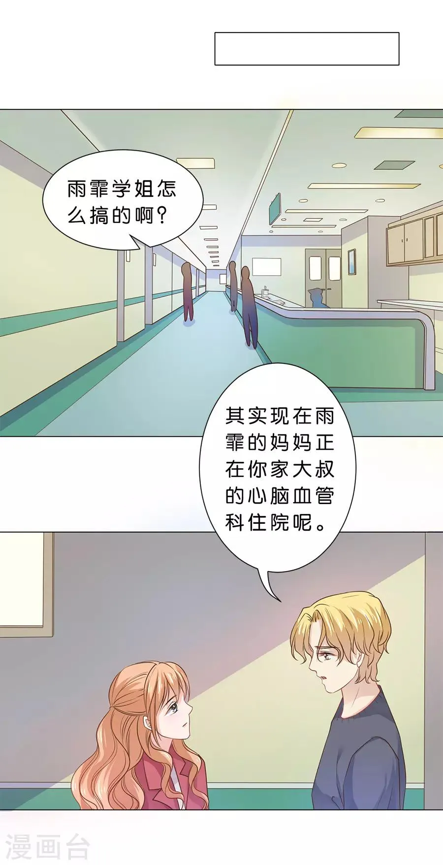 第89话 第11页