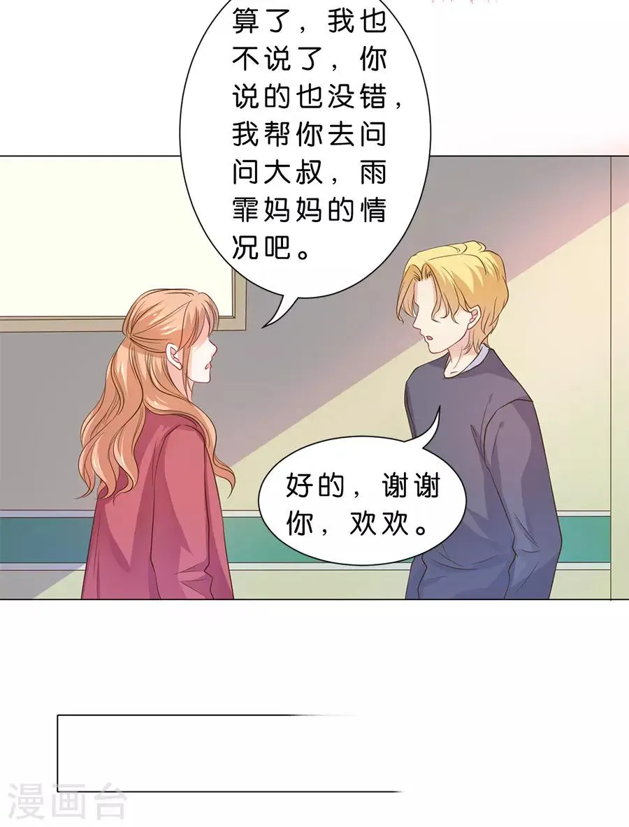 第89话 第15页