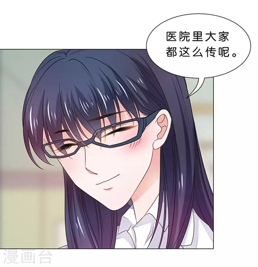 第90话 第6页