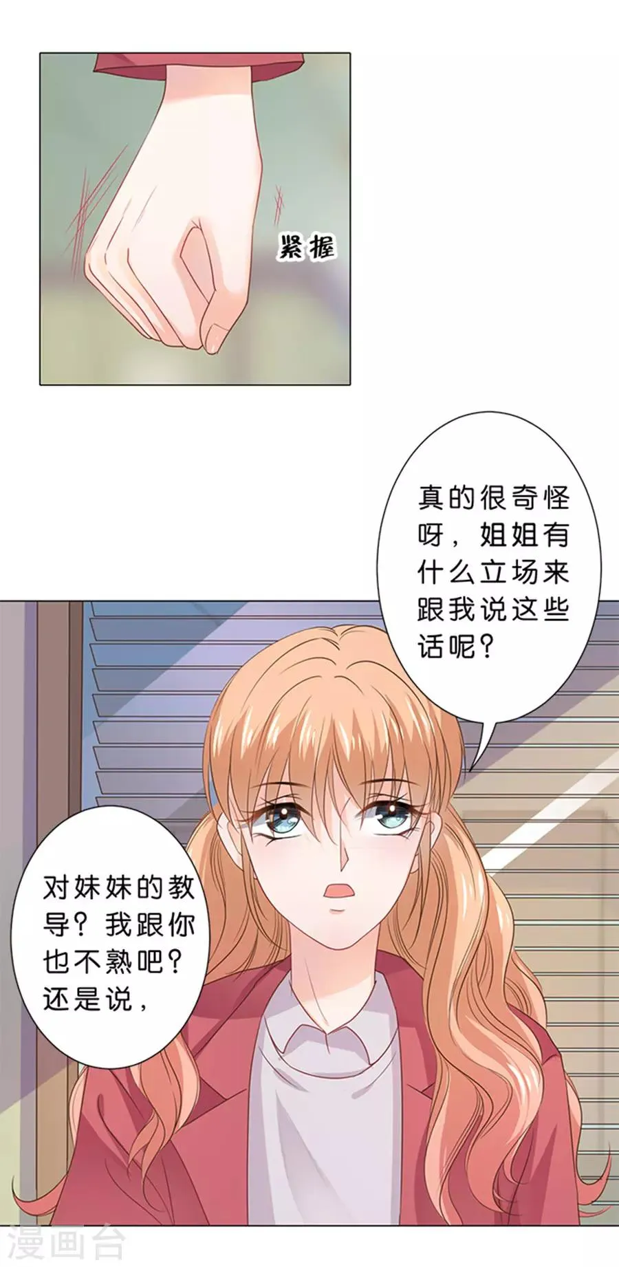 第90话 第13页