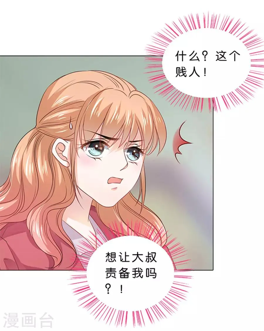 第90话 第20页