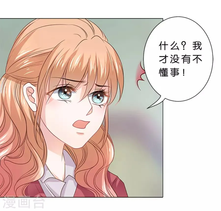 第90话 第24页